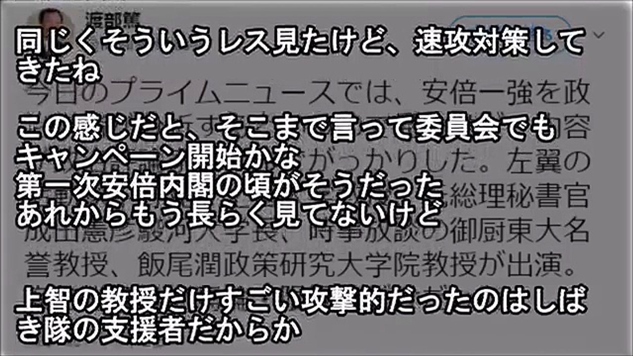 BSフジ「プライムニュース」が『視聴者を舐め腐った人選』で衝撃が広がる。←反町でも編成には逆らえない？