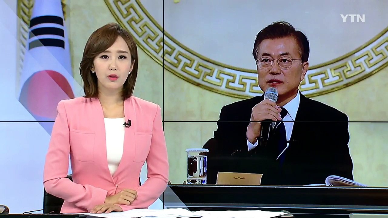 문재인 대통령 "부동산 보유세 인상, 지금은 검토 안 해" / YTN