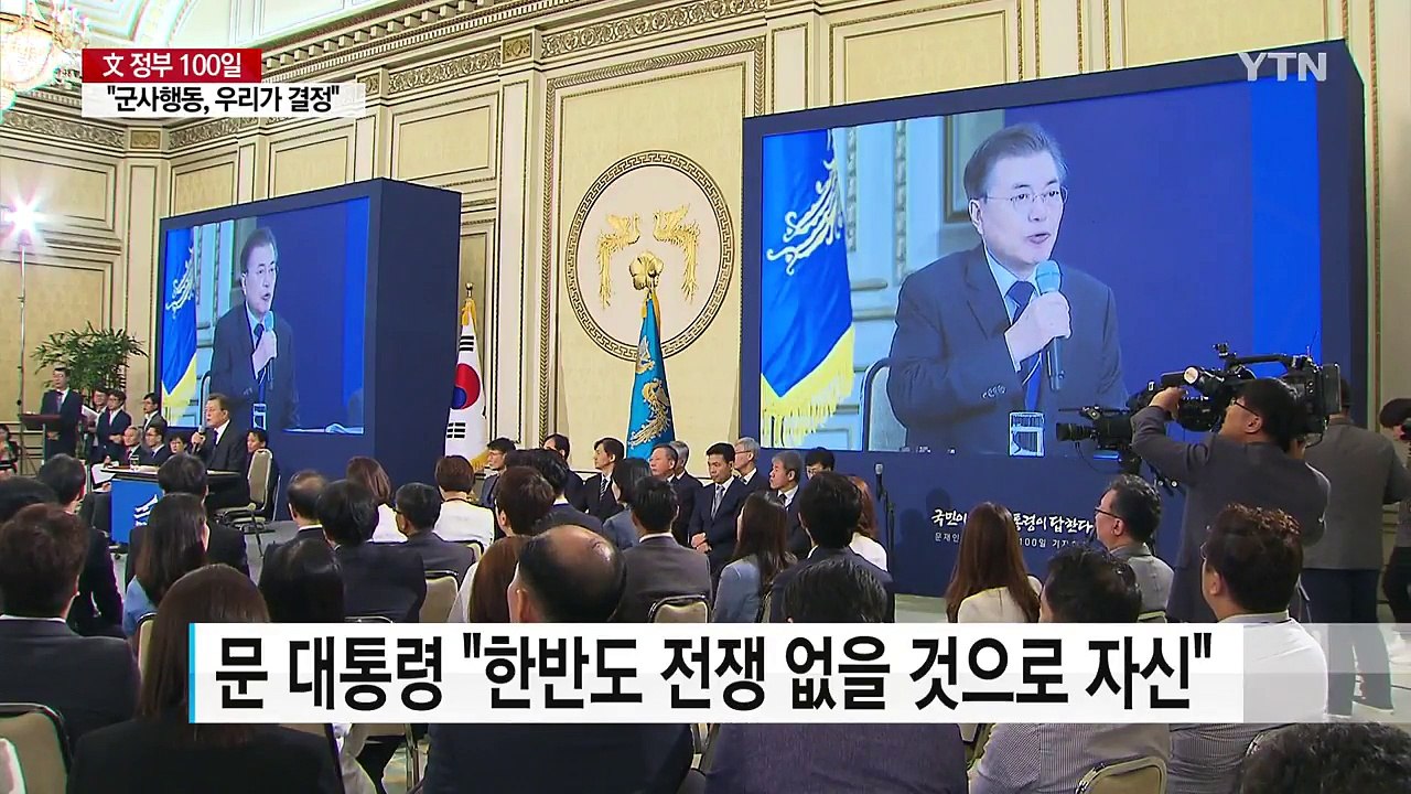 문재인 대통령 "ICBM 핵탄두 탑재가 레드라인" / YTN