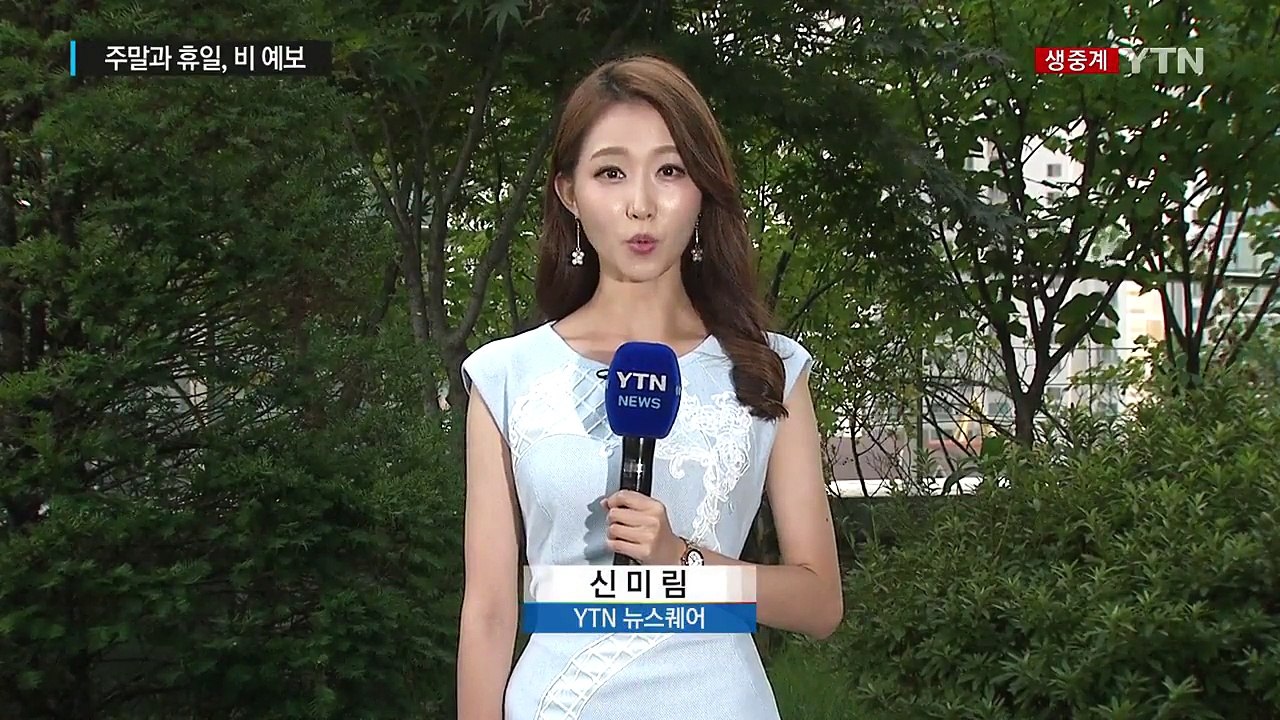 [날씨] 주말∼휴일 소나기 또는 비...더위 주춤 / YTN