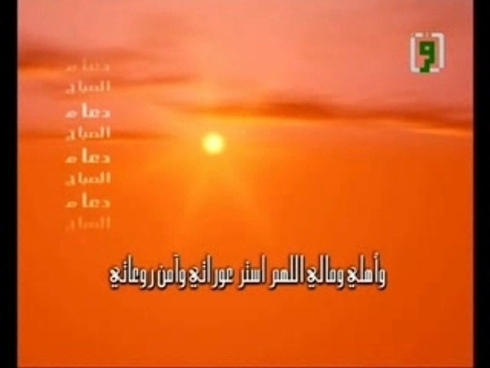 Dou3aa Invocations du Matin