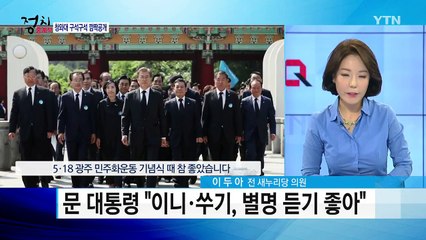 대통령 집무실은 어떤 모습일까? / YTN