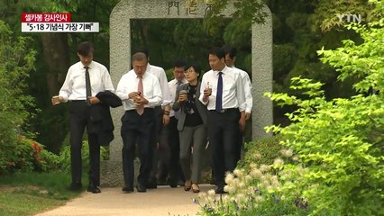 문재인 대통령 "5·18 기념식 가장 기뻐...별명은 '달님'보다 '이니'" / YTN