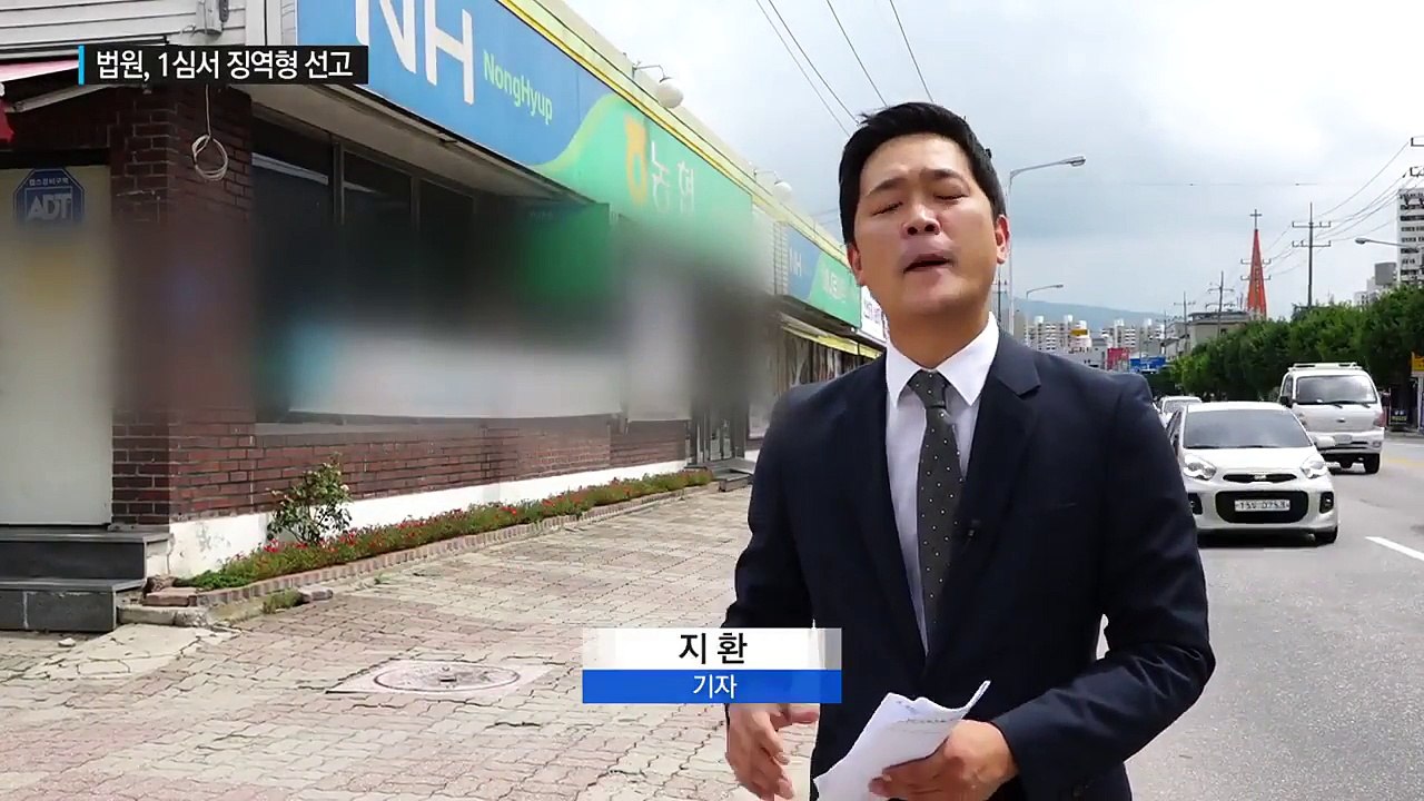 음주 갑질 농협 조합장...수사와 재판 그 뒷이야기 / YTN