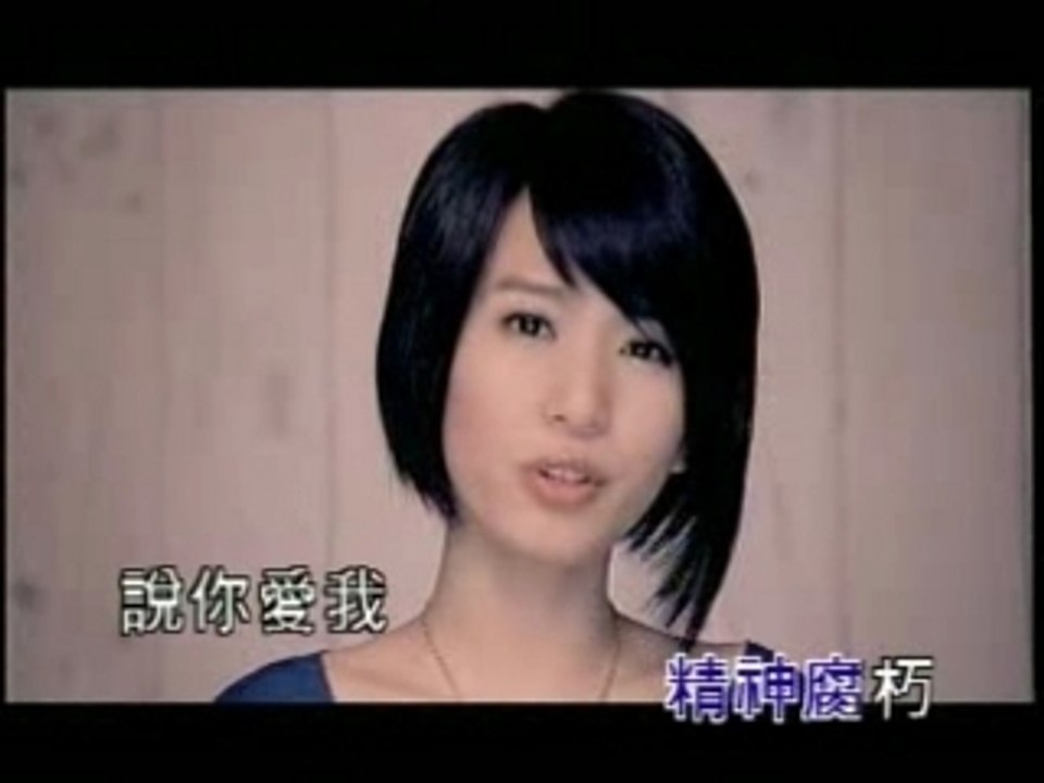 [KTV]S.H.E_說你愛我_國_vR_揚聲