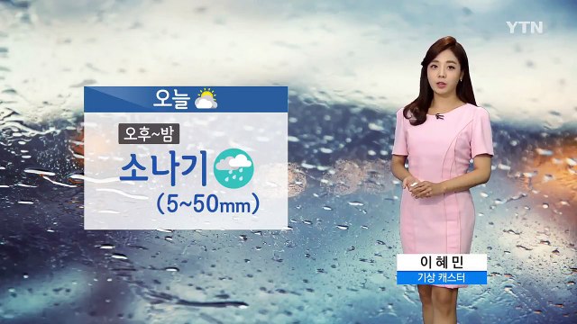 [날씨] 주말 오후부터 곳곳 소나기...더위 주춤 / YTN