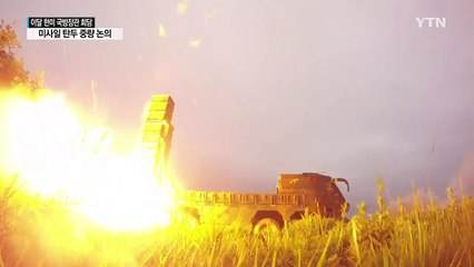 미사일 탄두 중량 '무제한' 추진 / YTN