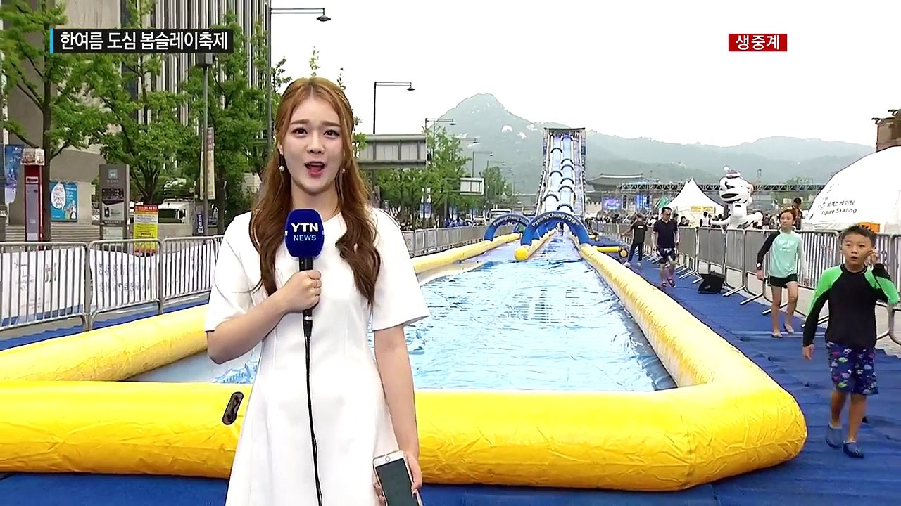 여름날, '도심 속 봅슬레이' 축제 즐겨요 / YTN