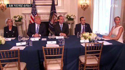 트럼프 vs 김정은...'치킨게임' 승자는? / YTN