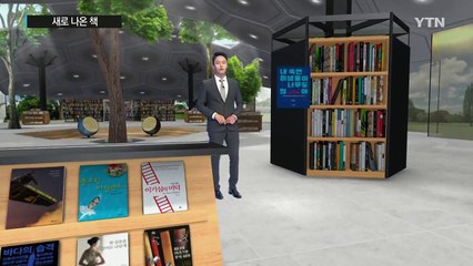 내 몸에 있는 39조 마리의 미생물 이야기 / YTN