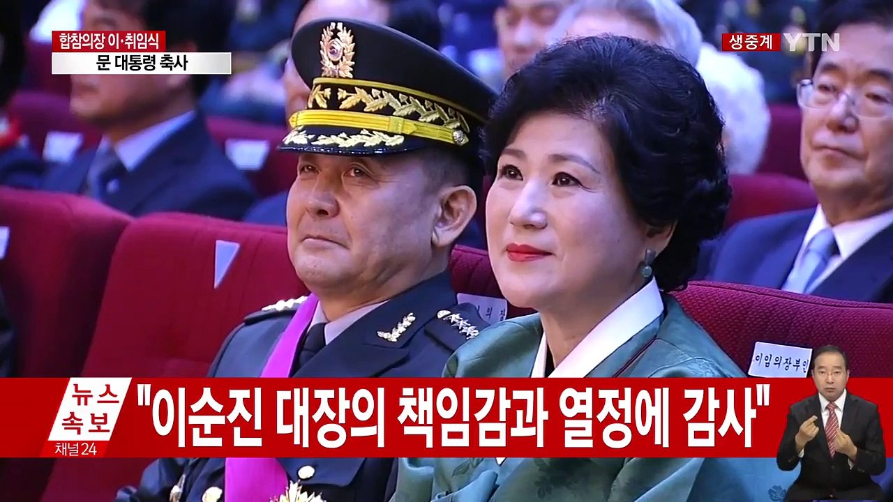 文 대통령 "군의 충성, 국가가 끝까지 책임질 것" (축사 전문) / YTN