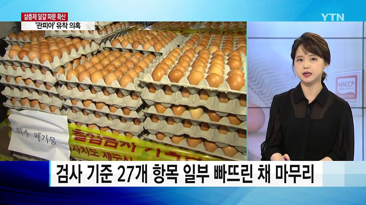 잇따른 부실 검사에 재조사 진행...신뢰성 '흔들' / YTN