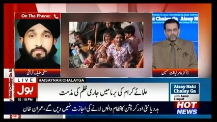 Aisay Nahi Chalay Ga - 10pm to 11pm - 11th September 2017