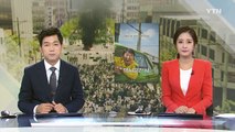 '천만 관객' 태운 영화 '택시운전사' / YTN