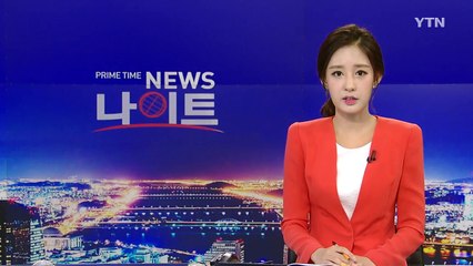 말레이, '위아래 바뀐' 인도네시아 국기 인쇄 '논란' / YTN