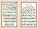 Darood-e-Tanjeena solves all problems ....inshALLAH by MEDIA123 - Dailymotion