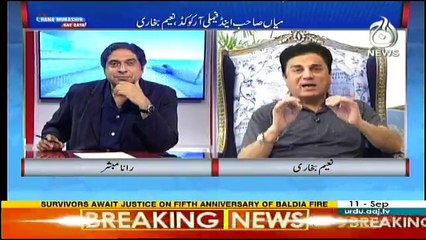 Aaj Rana Mubashir Kay Sath - 11th September 2017
