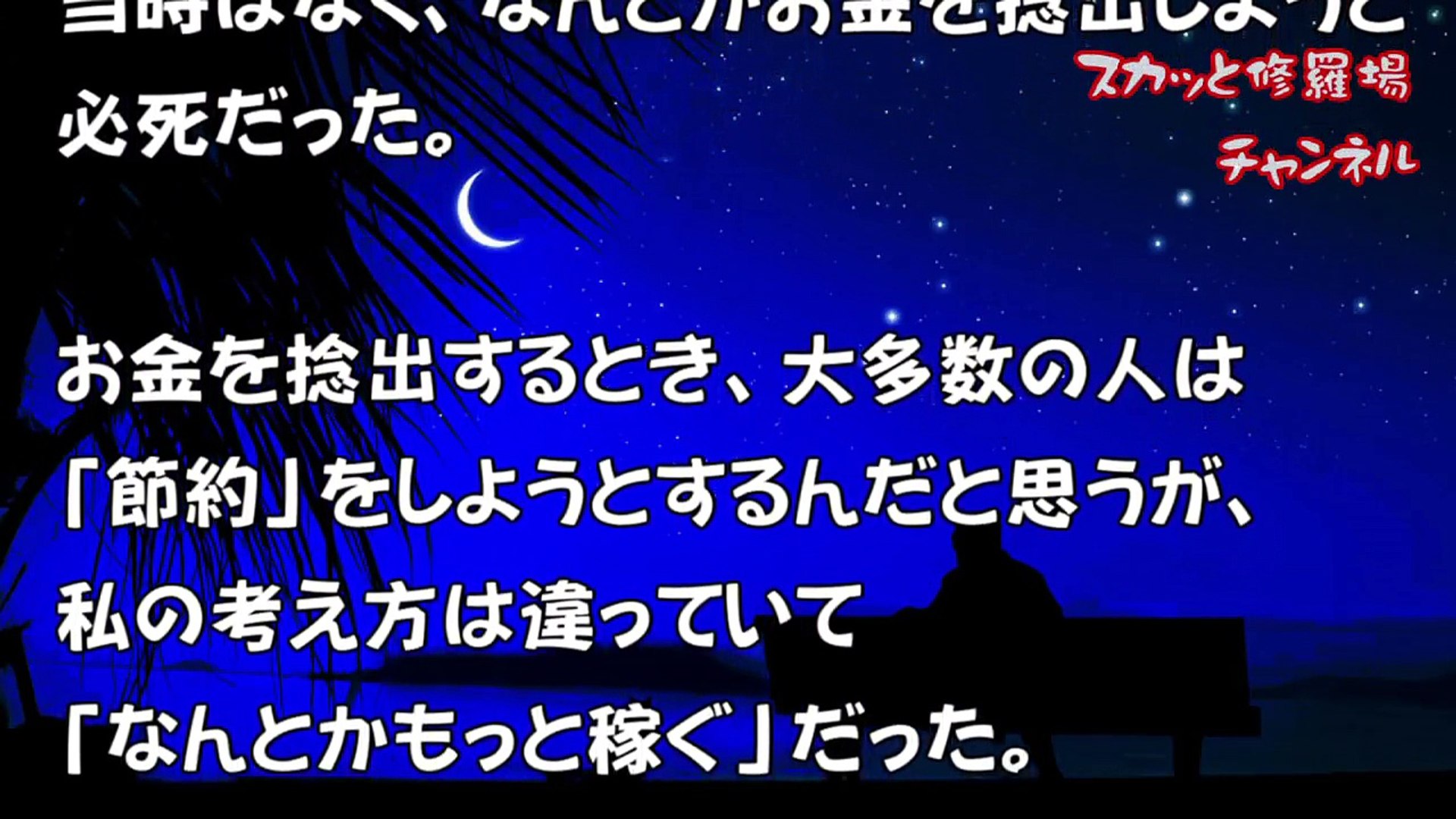 修羅場 夜の店に沈められた元妻を10時間指名してやった スカッと修羅場ちゃんねる Video Dailymotion