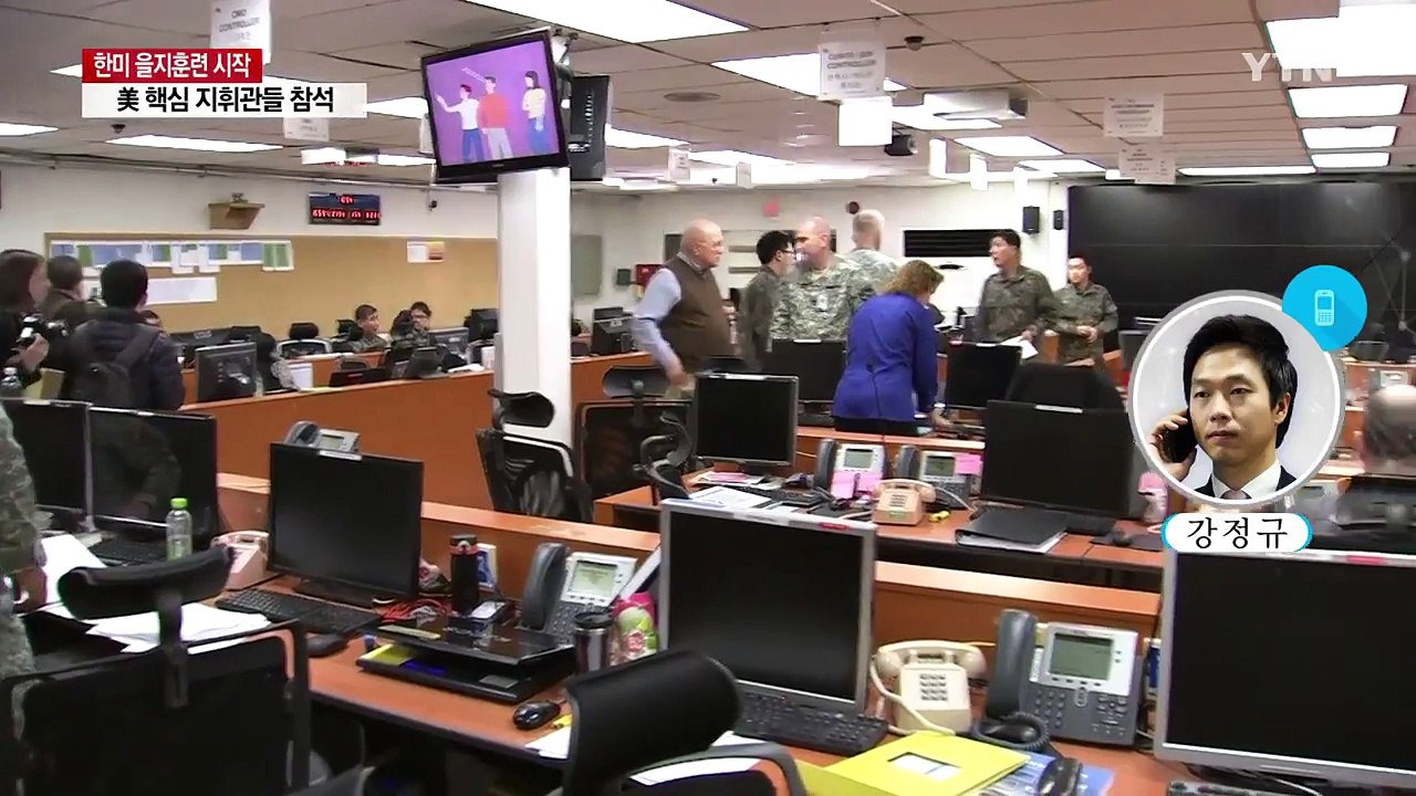 한미 지휘소 훈련 돌입..."방어적 연례 훈련" / YTN