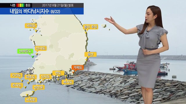 [내일의 바다낚시지수] 8월21일 지역별 비 소식 있어 갯바위 안전화 구명동의 착용 필수 / YTN