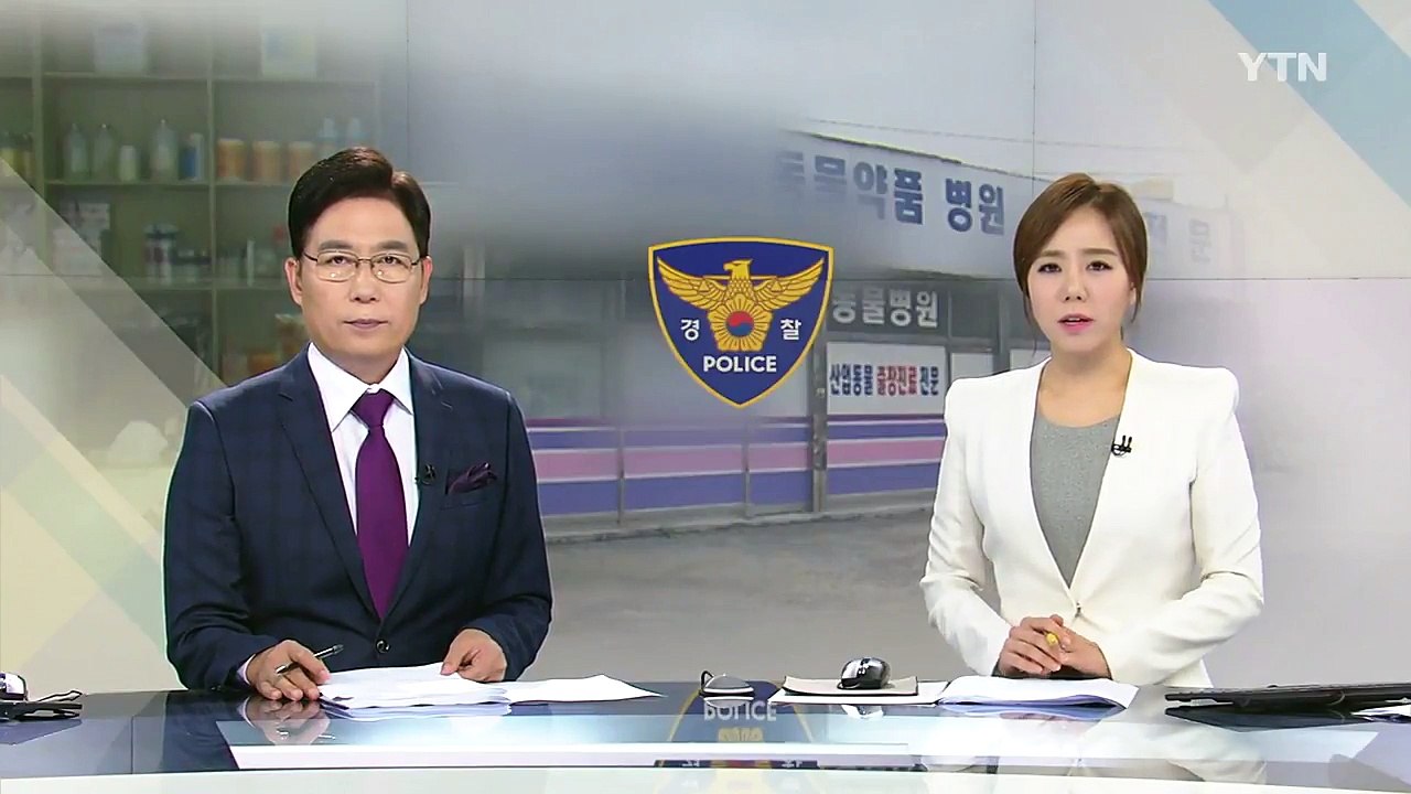 경찰, 불법 살충제 판매 업체 압수수색 / YTN