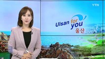 [울산] 울산 노동자 대투쟁 30주년 기념비 설치 / YTN