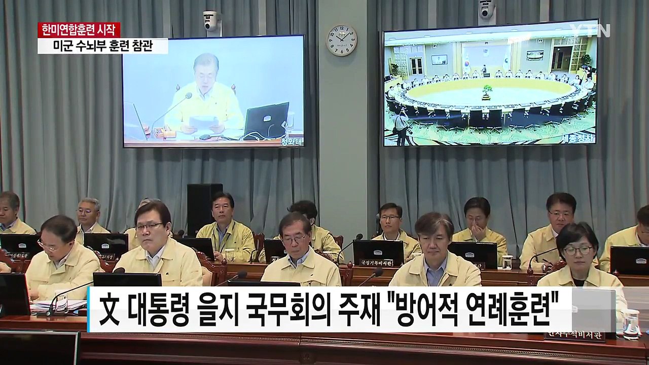 한미 지휘소 훈련 돌입..."방어적 연례 훈련" / YTN