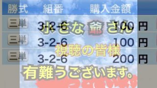 【神様有難う】競艇で400円が20万円になった。マジの奇跡のレース