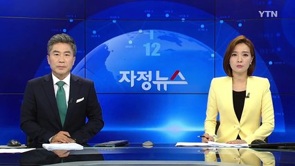 김동연 "종교인 과세 차질없이 준비" / YTN