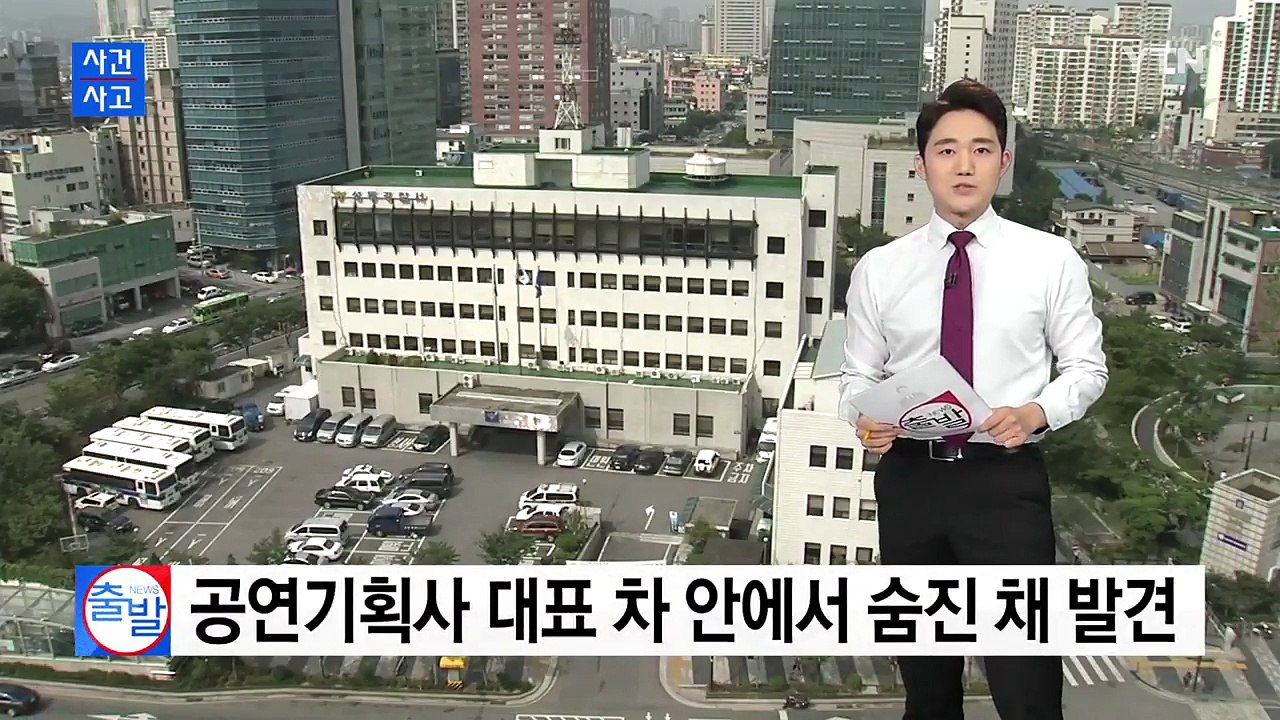 공연기획사 대표 차 안에서 숨진 채 발견 / YTN