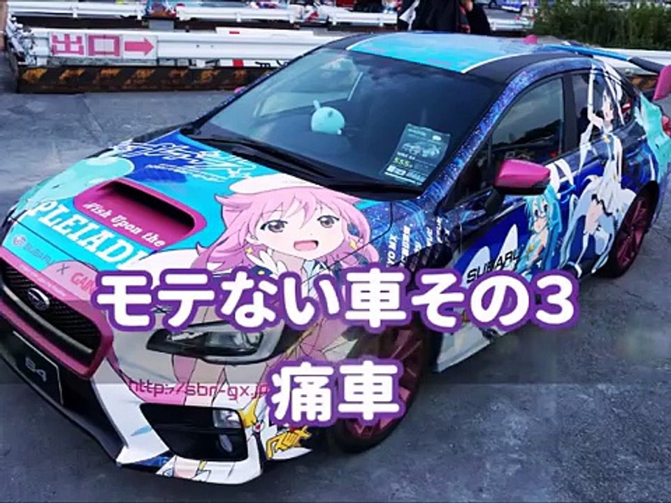 女性ウケがいい「モテる車」と「モテない車」！車にアレを置いておくとモテる？！