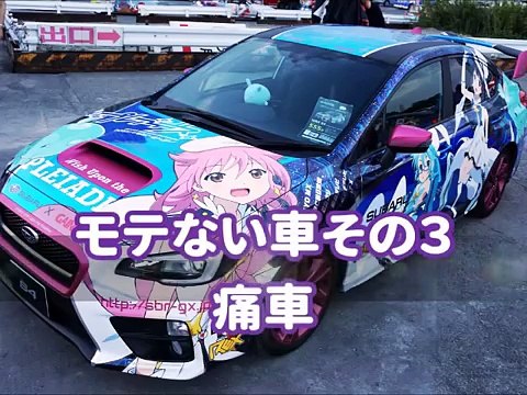 女性ウケがいい「モテる車」と「モテない車」！車にアレを置いておくとモテる？！