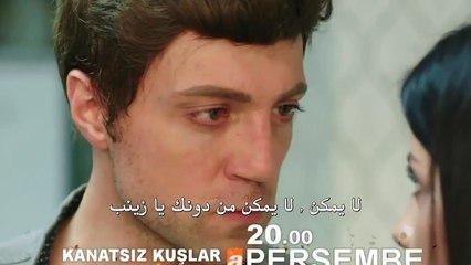 مسلسل طيور بلا أجنحة الحلقة 13 اعلان 2 مترجم للعربية