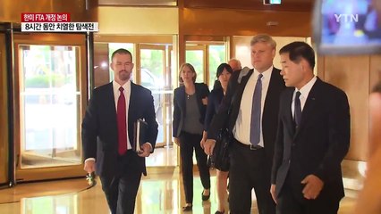 치열한 탐색전..."FTA 개정에도 대비해야" / YTN