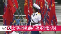 [YTN 실시간뉴스] 미군 