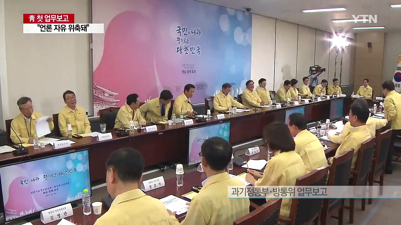문재인 대통령 "영혼 없는 공무원 안 돼...근본적 반성 필요" / YTN
