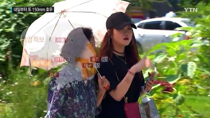 [날씨] 오랜만에 파란 하늘...내일부터 또 200mm 호우 / YTN