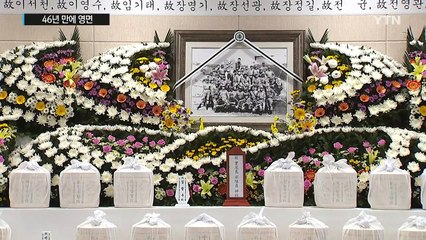 비운의 실미도 공작원...46년 만에 영면 / YTN