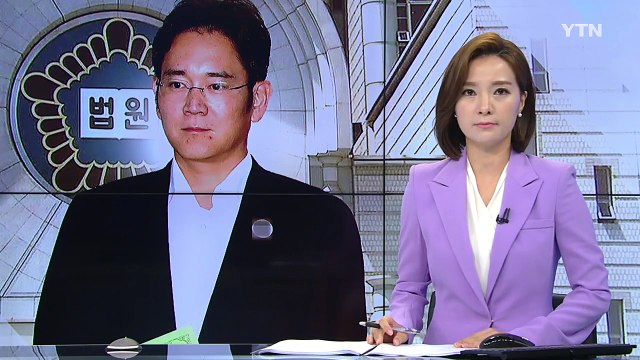 이재용 1심 선고 D-2...방청 경쟁률 '15:1' / YTN