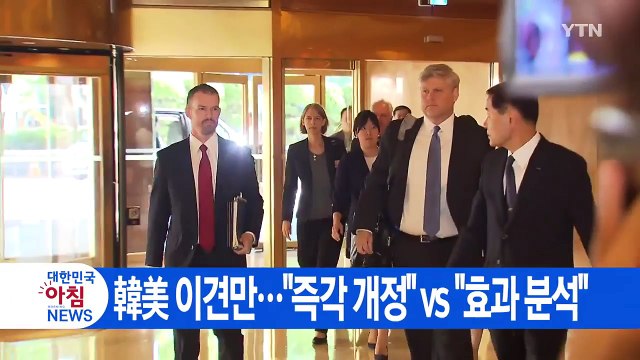 [YTN 실시간뉴스] '염색 안한다고 폭언' 롯데월드 갑질 논란 / YTN