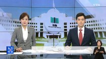 검찰, '국정원 댓글' 동시다발 압수수색 / YTN