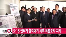 [YTN 실시간뉴스] '세기의 재판' 이재용 선고 생중계 안 한다 / YTN