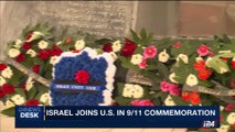 i24NEWS DESK | U.S. commemorates 16 years since 9/11 | Monday, September 11th 2017