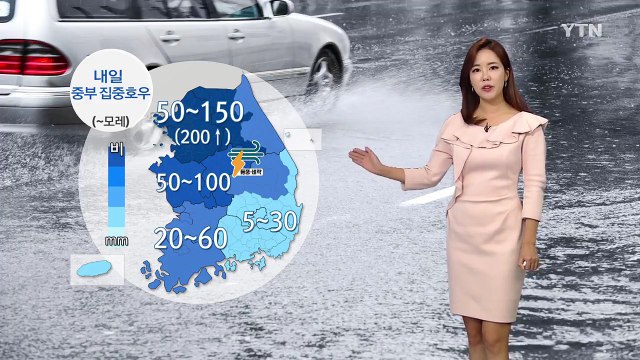 [날씨] 내일 중부 최고 200mm 폭우, 남부는 폭염 / YTN