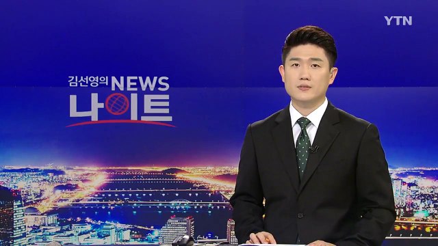 광주 폭격 대기 특별 조사 환영...철저한 진상 규명 촉구 / YTN