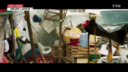 "3만5천 명 피해"...수천억 사기행각 11년 만에 검거 / YTN