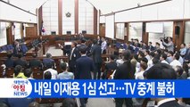 [YTN 실시간뉴스] 갤럭시 노트8 뉴욕서 공개...다음달 출시 / YTN
