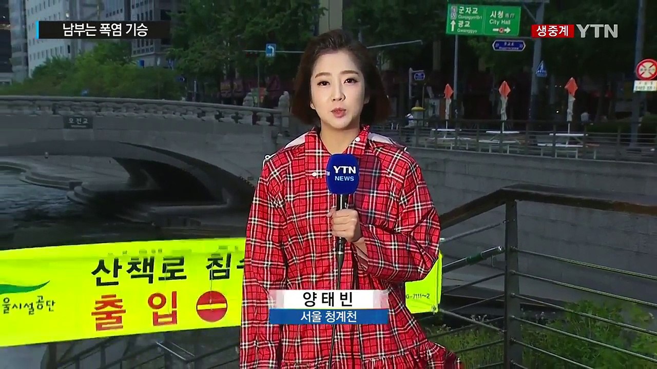 [날씨] 중북부 150mm↑호우...남부는 폭염 기승 / YTN