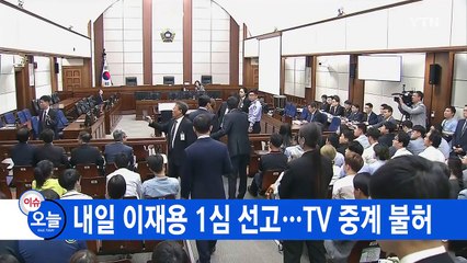 [YTN 실시간뉴스] 5·18 특별조사 지시...30여 곳 압수수색 / YTN