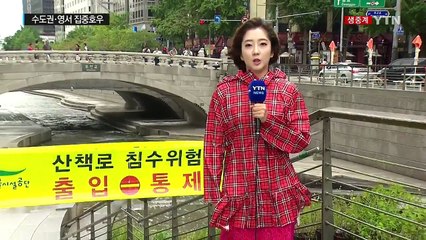 [날씨] 먹구름 몰려온다...수도권·영서에 150mm↑ 집중호우 / YTN